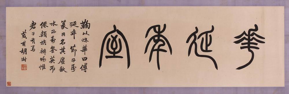 a胡澍1-8（39-135原镜.jpg