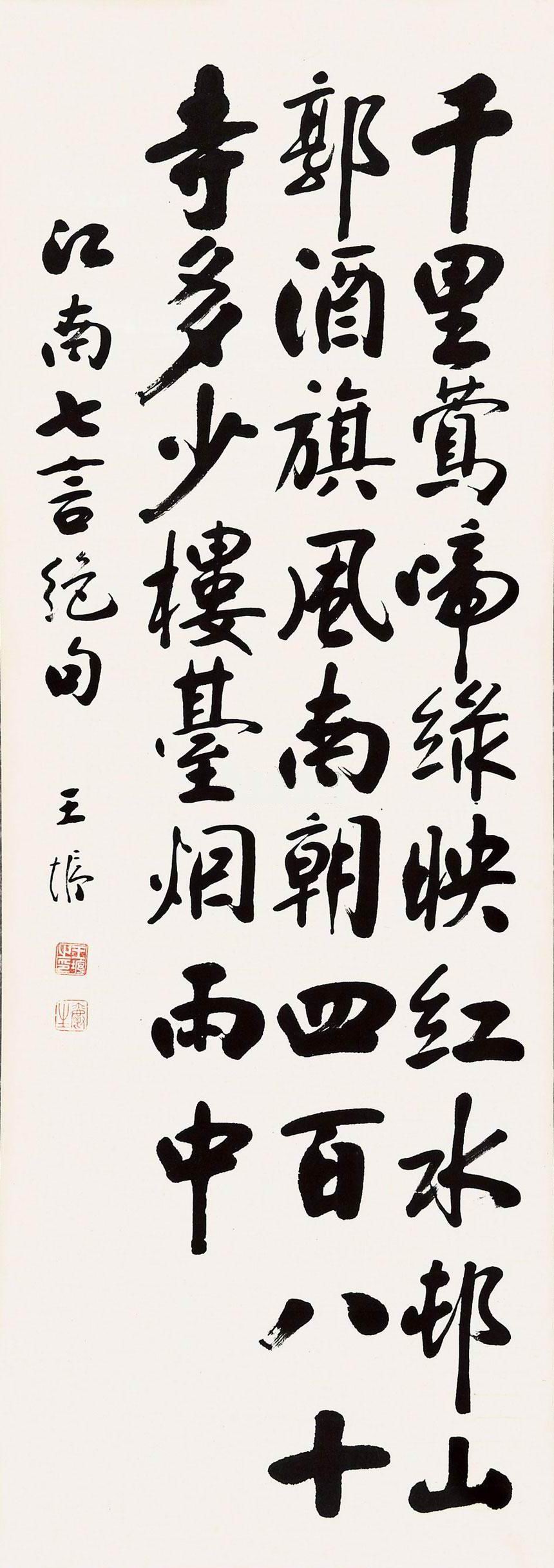 a王垿-2-9（130-46轴.jpg