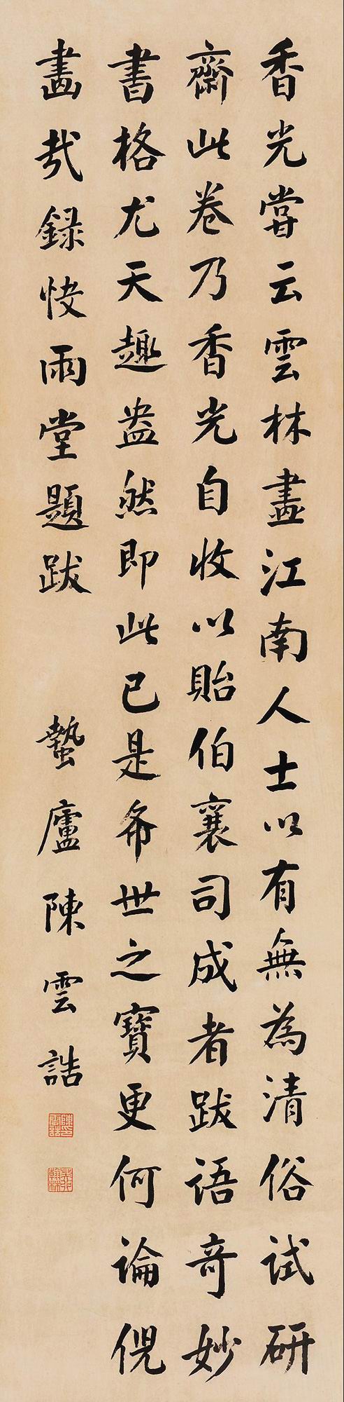 a陈云诰-1-9(135-34原轴.jpg
