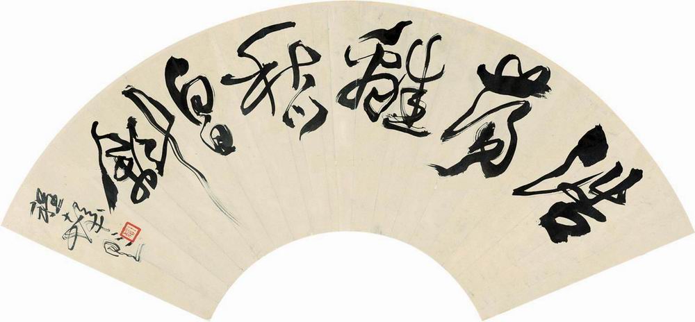 a程十发-1（19-57镜.jpg