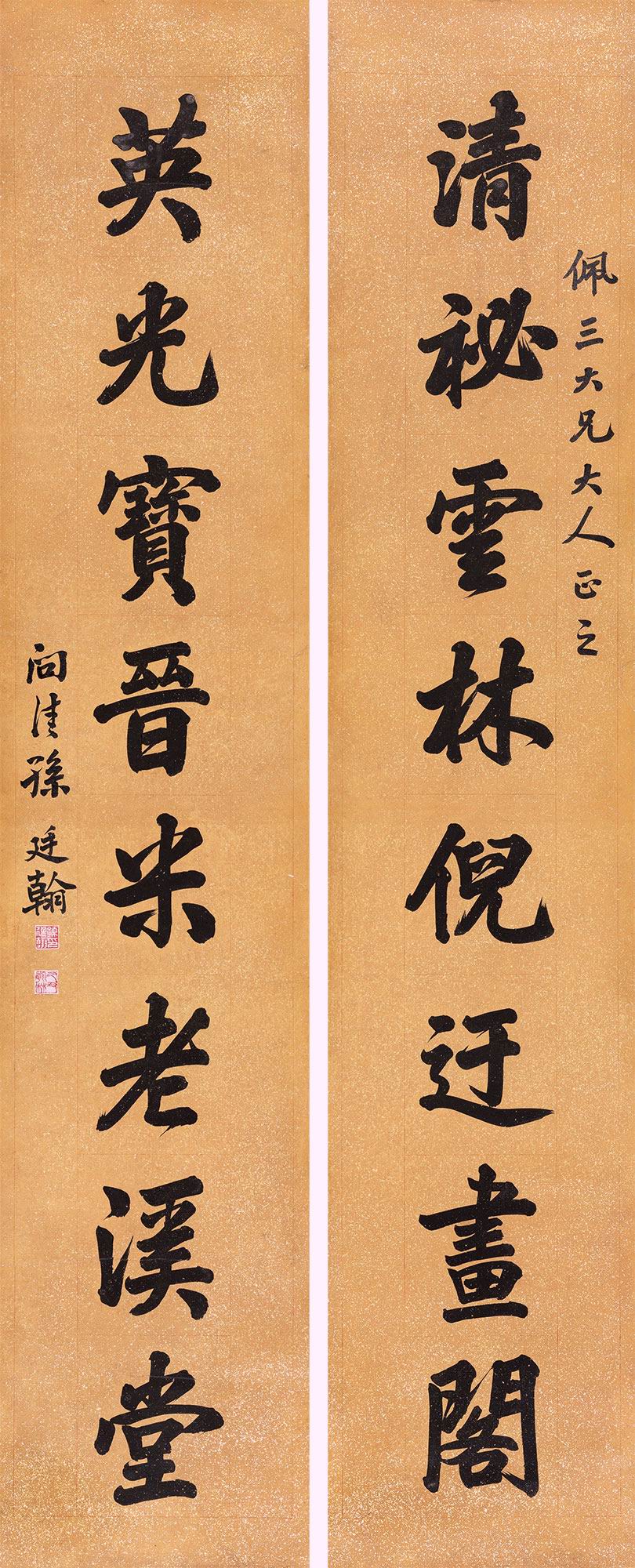孙廷翰-1（175-35-2轴.jpg