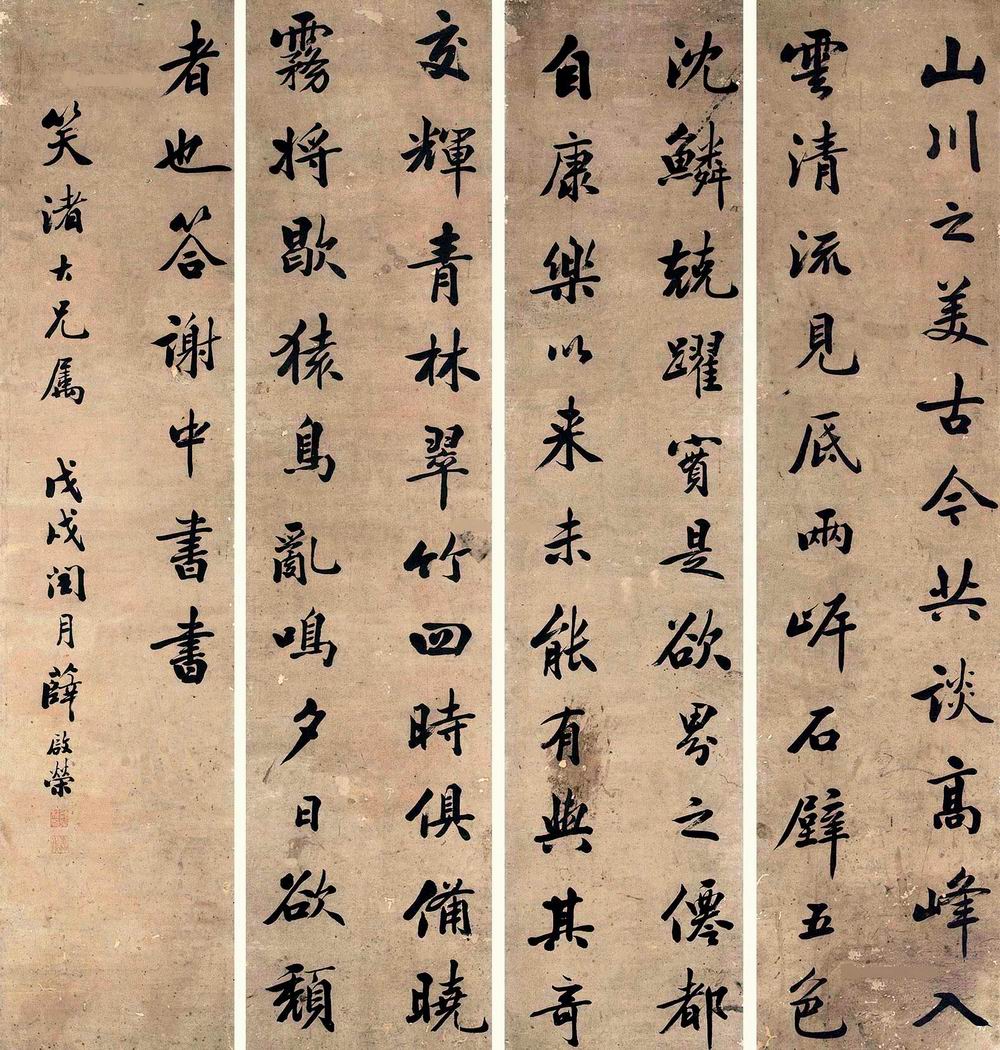 a薛启荣-1（132-31-4原轴.jpg