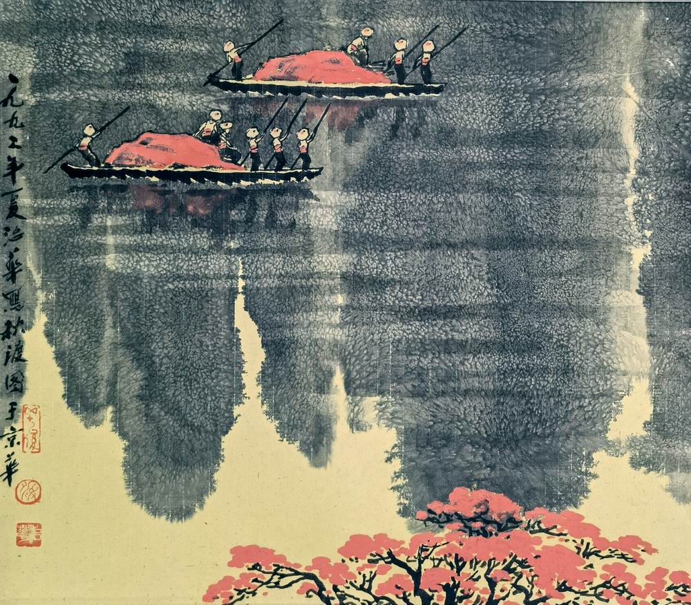 姚治華-1（52.4×58.2镜.jpg