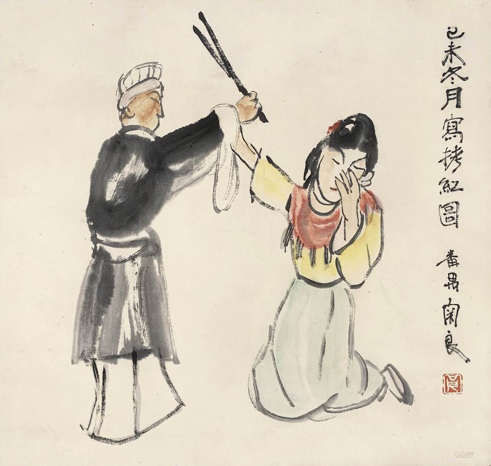 关良-3（34×36cm原日轴.jpg