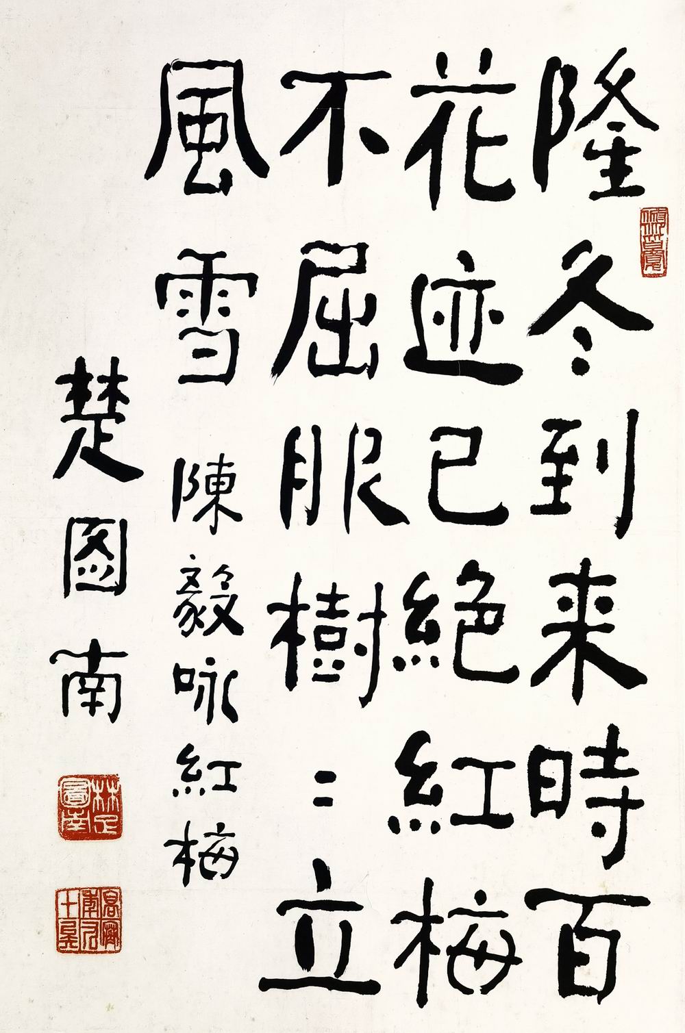 a楚图南-2-8（64-40轴.jpg