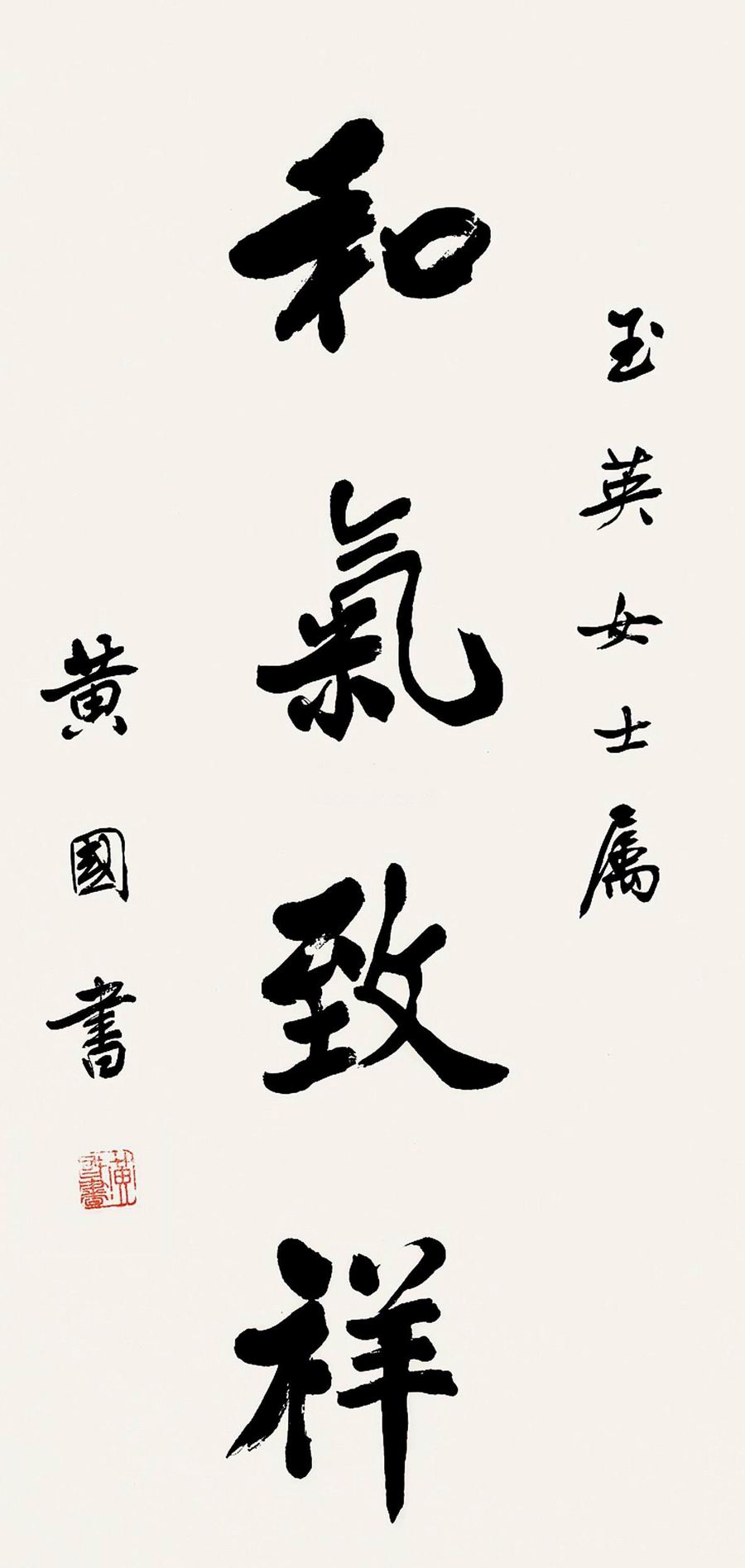 a黄国书-1-8(69-33轴.jpg