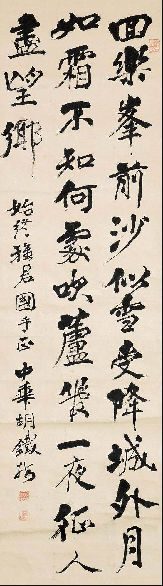 a胡铁梅-1-9（148-41原轴.jpg
