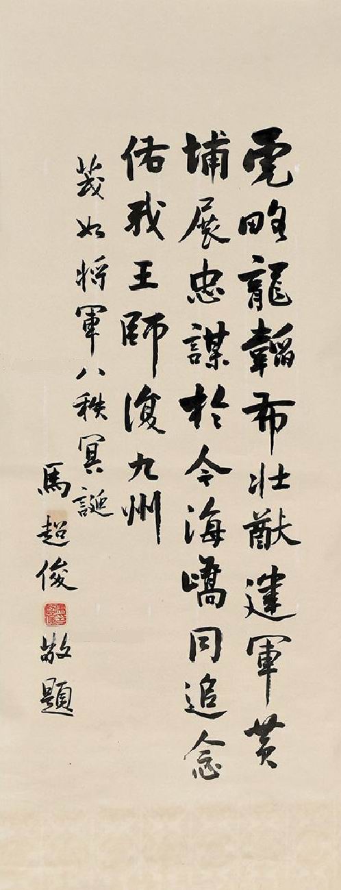 a马超俊-1-9(62-32原轴.jpg