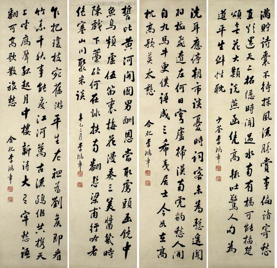 a李鸿章-4-9(130-22-4轴.jpg