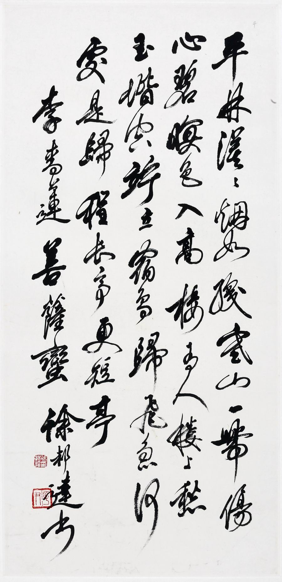 a徐邦达-1-8（70-34轴.jpg