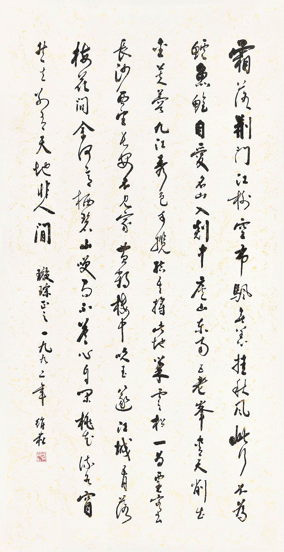 a蒋维崧-1-9(101-50.5镜.jpg