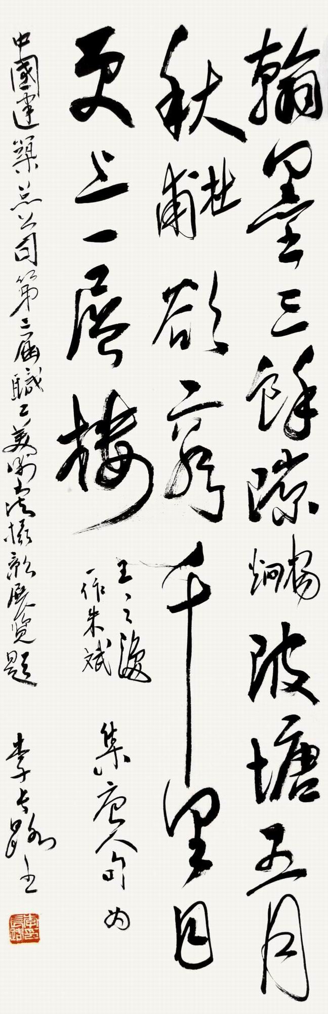 a李长路-2-8（100-33轴.jpg