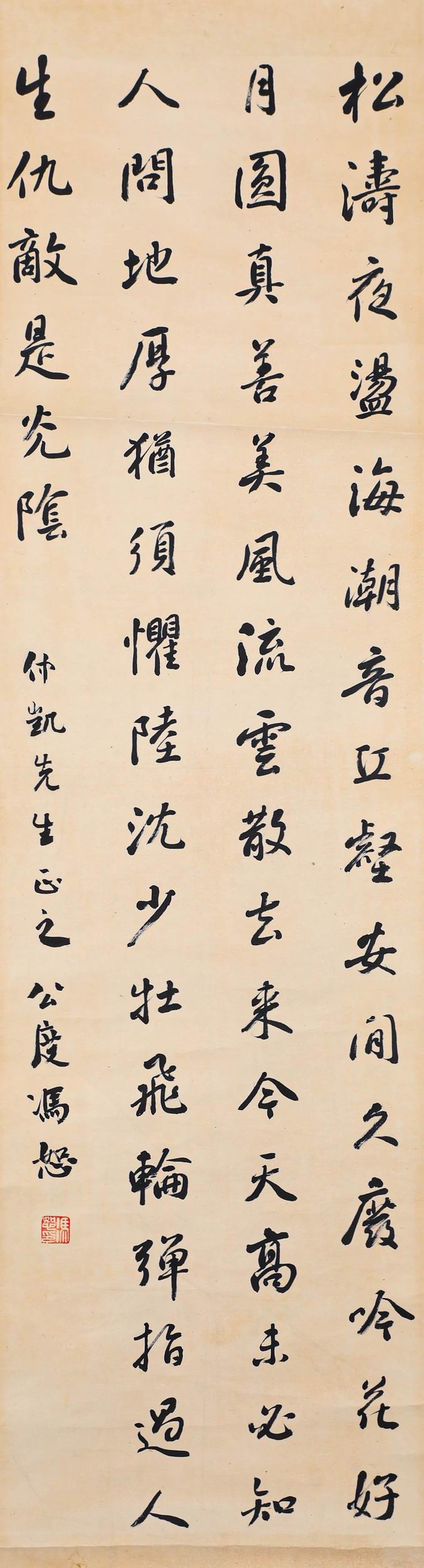 冯恕-1-8（135-37原轴.jpg