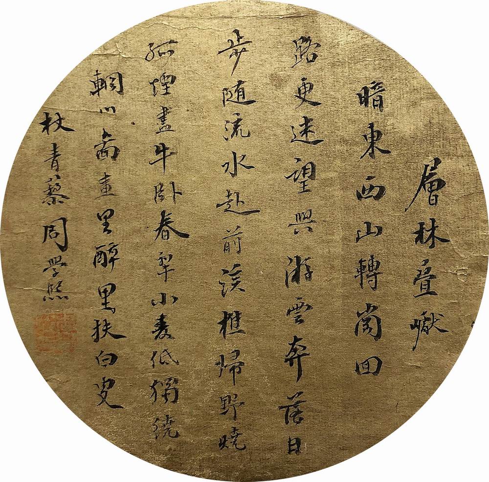 a周学熙-1（直径17.5镜圆光.jpg