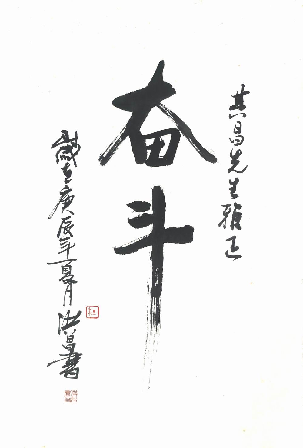 杜洪昌-1（68-45托.jpg