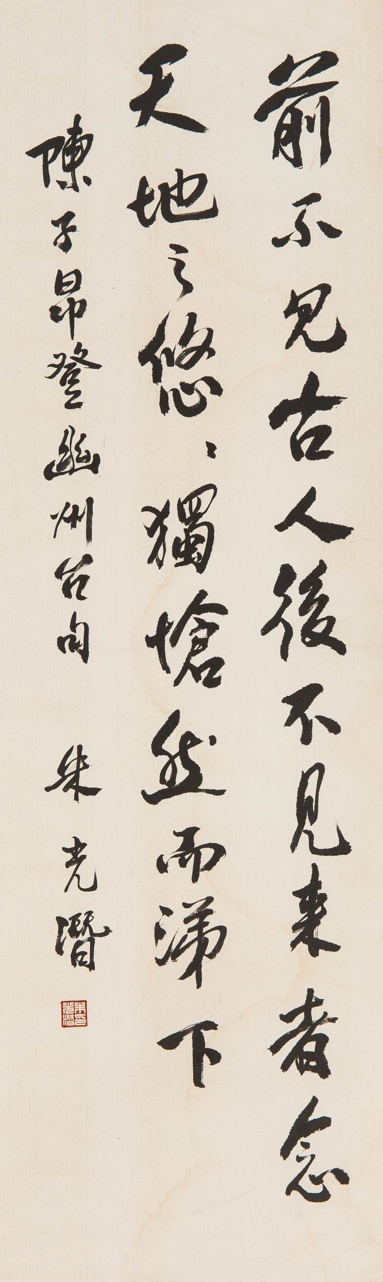 a朱光潜-1-8（91×28cm镜.jpg