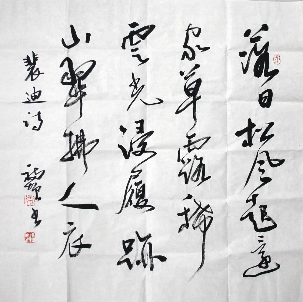 李福增-8（68-68片（落日.jpg