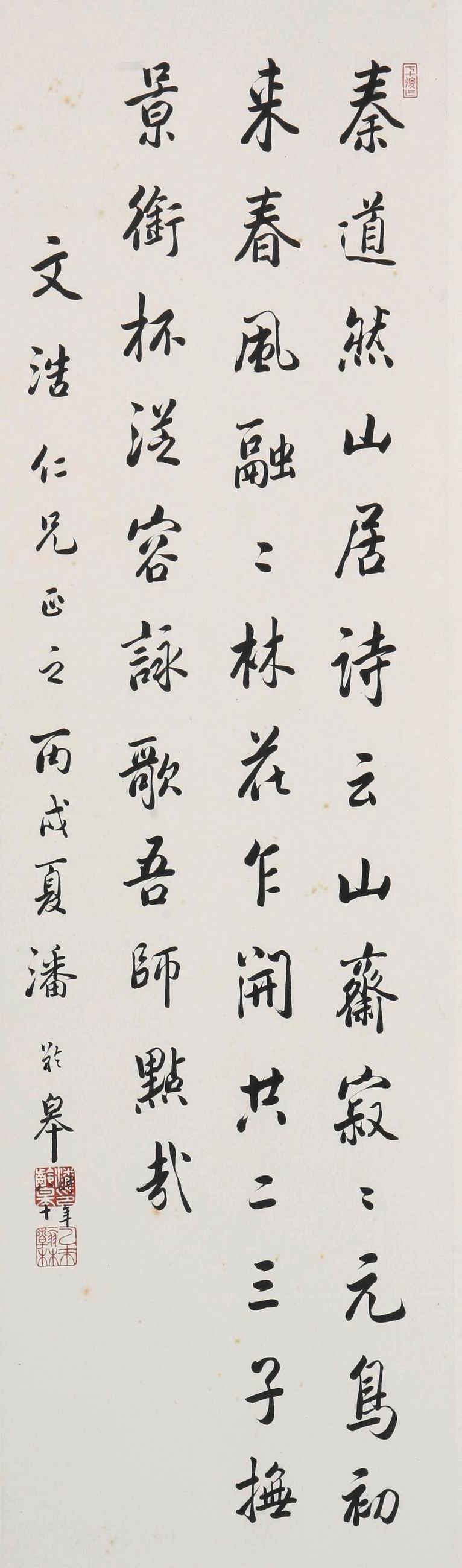 潘龄皋-2-8（110-32轴.jpg