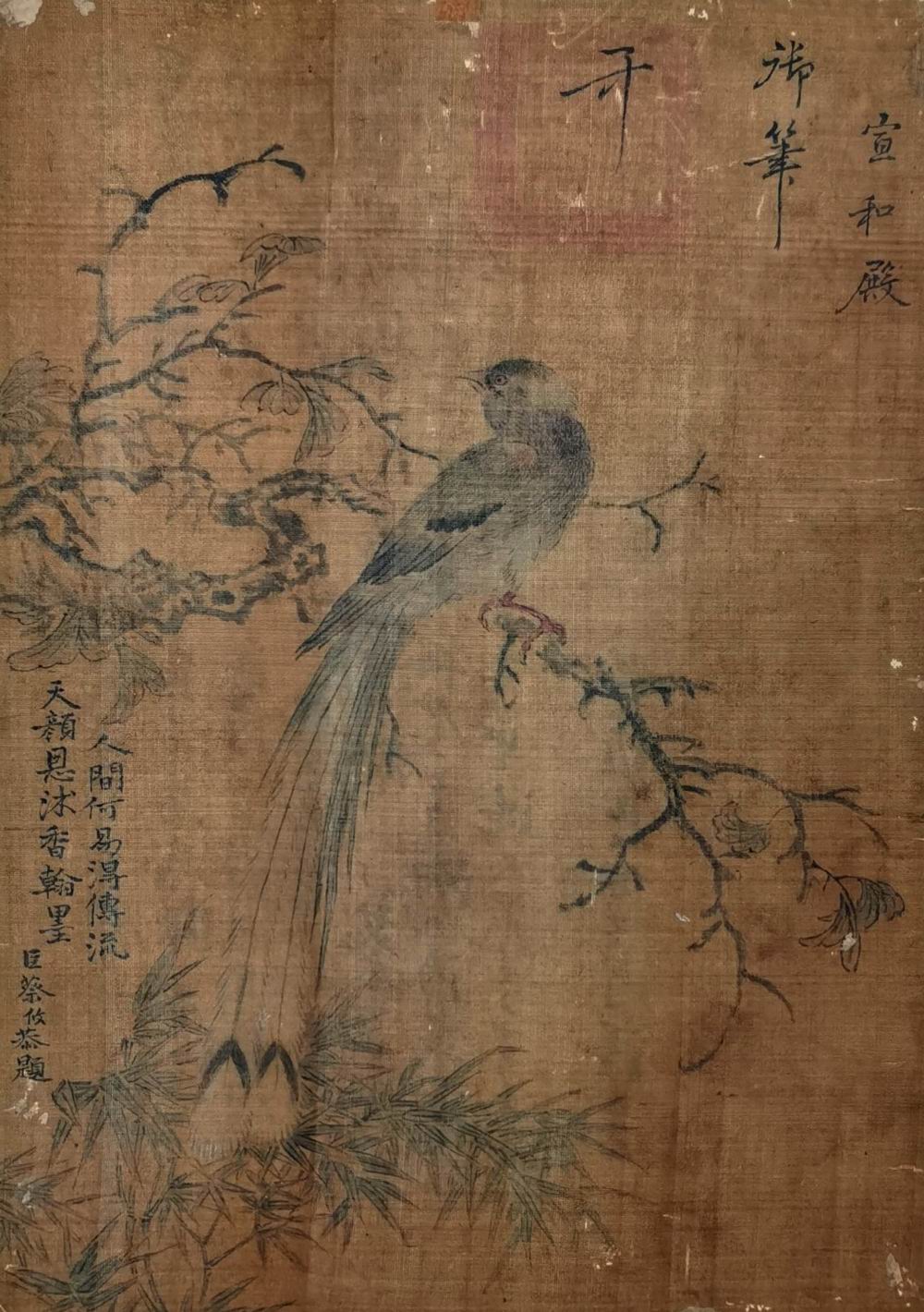 a宋徽宗-2-8（31.5×22绢镜.jpg