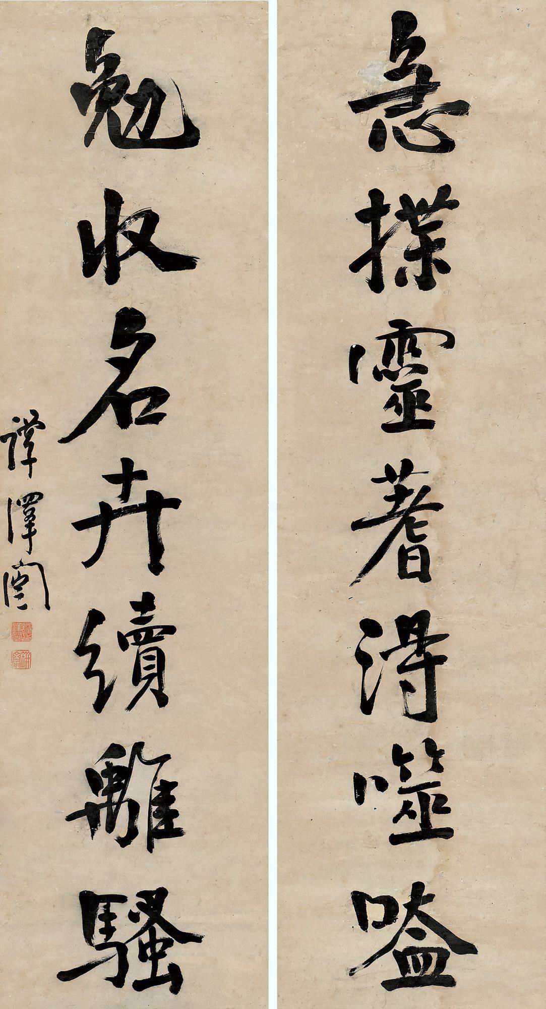 a谭泽闿-1-8（141-38-2原轴.jpg