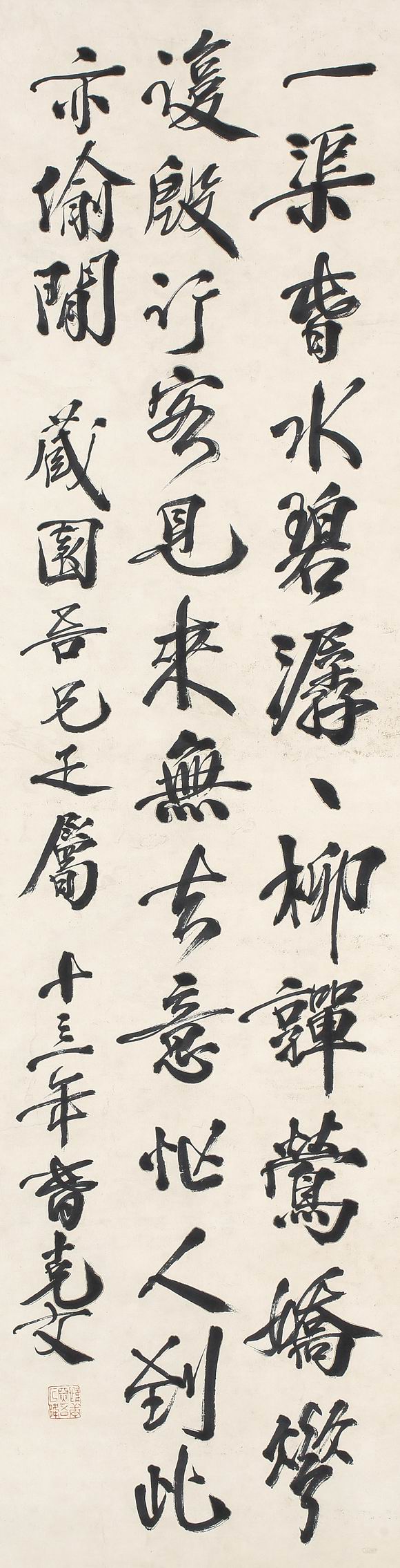 a袁克文-4-8（110x29cm原镜.jpg