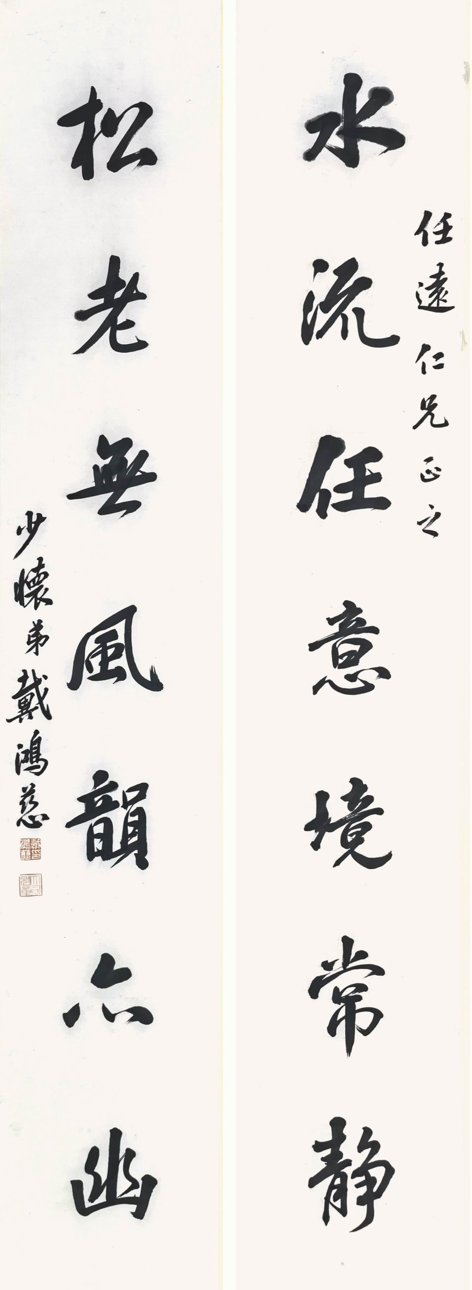 戴鸿慈-1-8（146-25-2屏轴.jpg