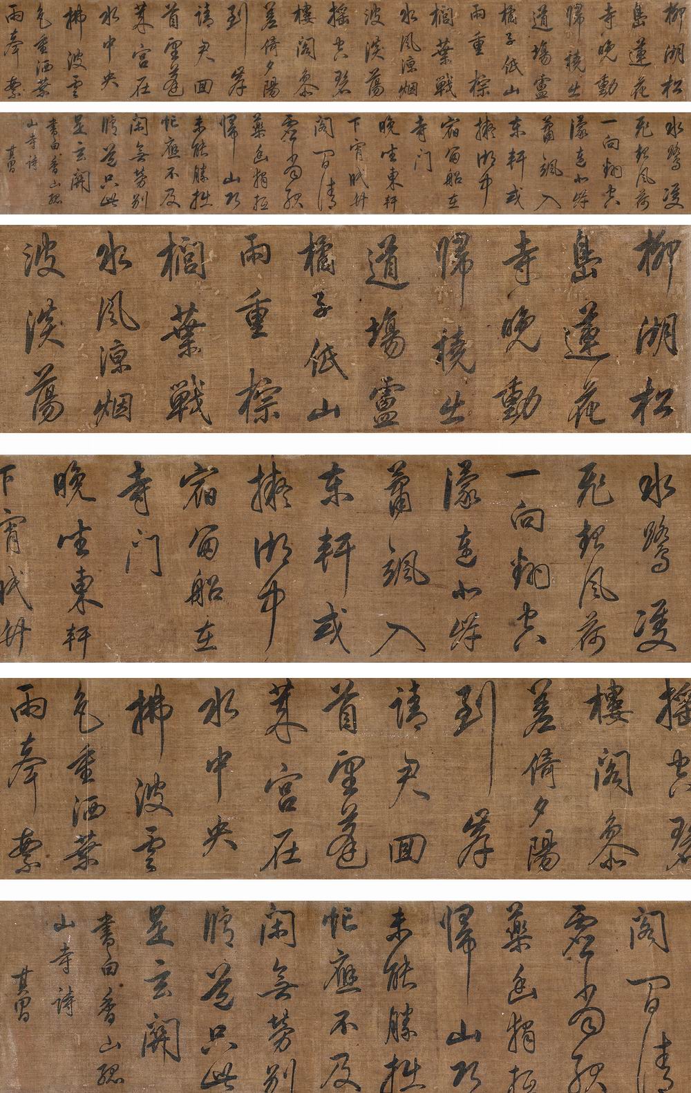 a董其昌-2-8（23×307cm手卷.jpg