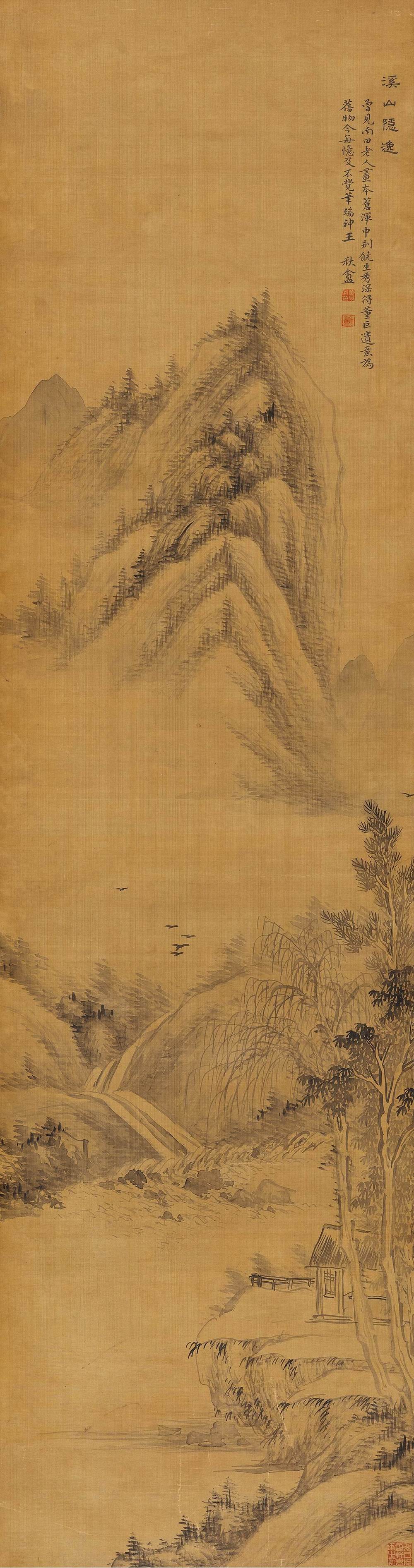 黄易-3-8（162×43cm绢轴.jpg