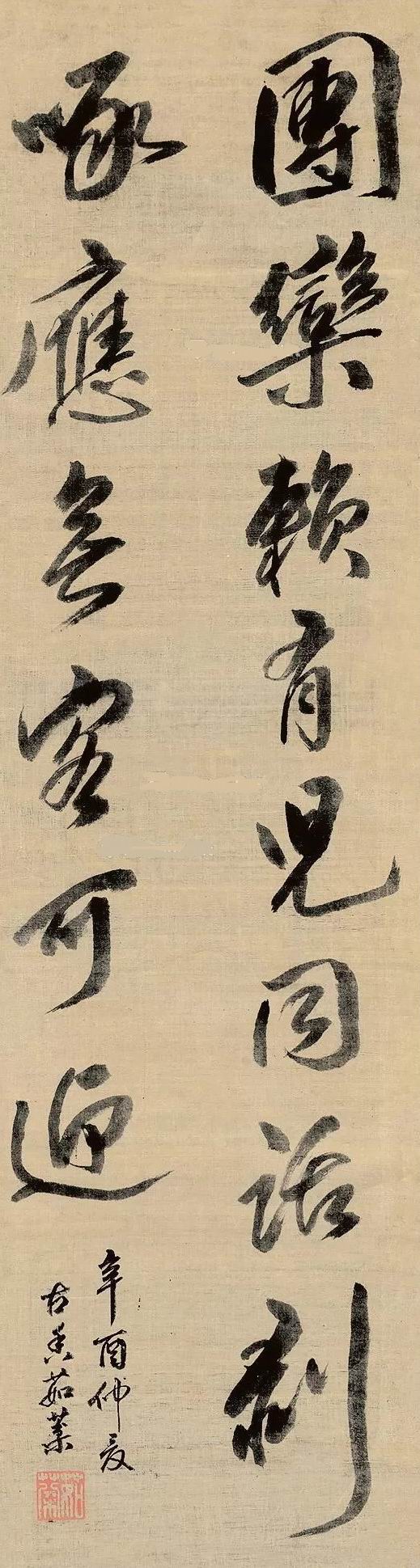 a茹棻-1-8（132×36原绫轴.jpg