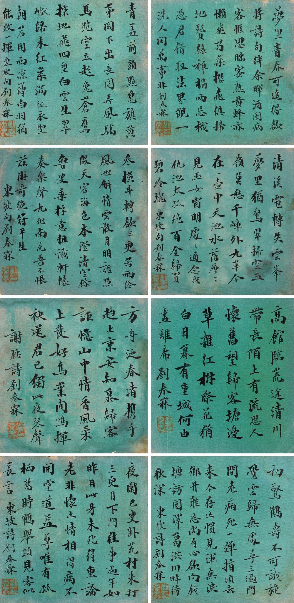 刘春霖-1-8（12x12x8镜.jpg