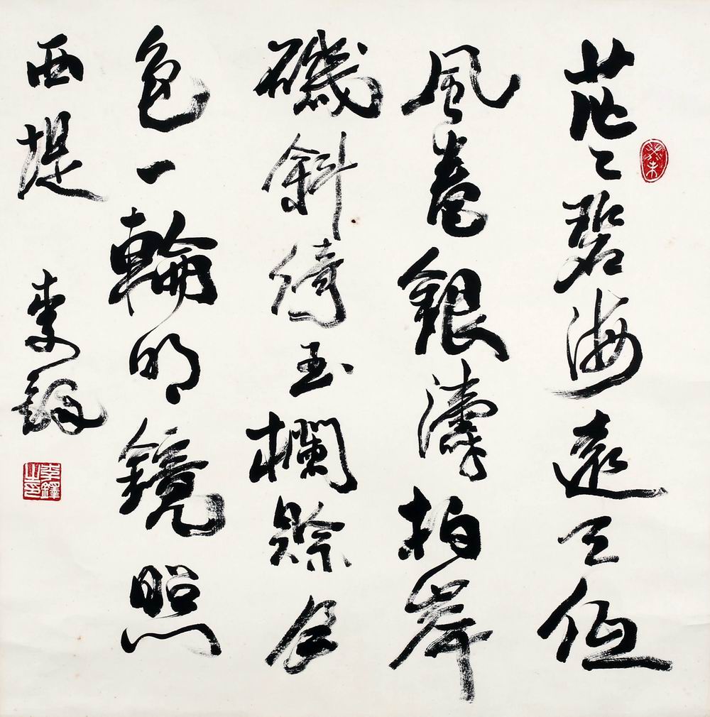 a李铎-1-8（68-67镜.jpg