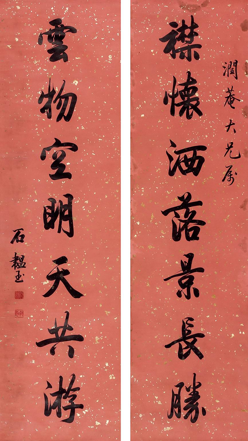 石韫玉-1-8（143-38-2原轴.jpg