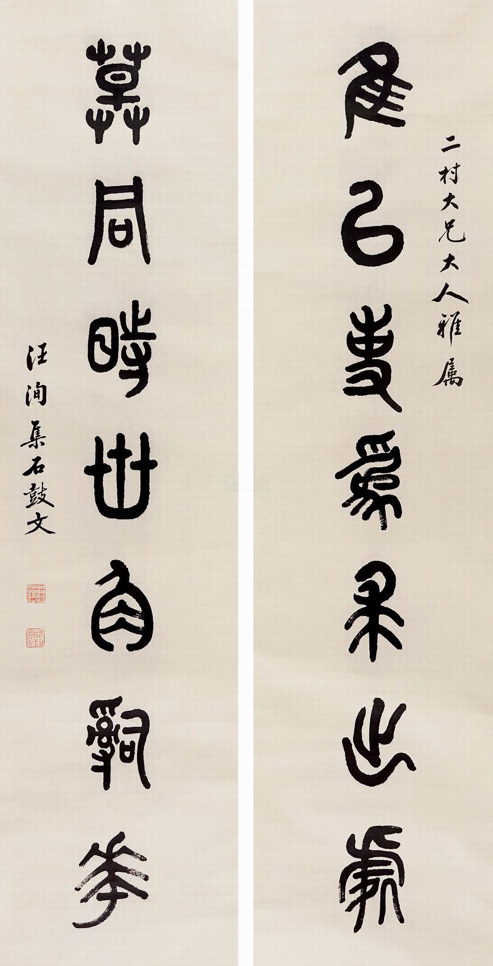 汪洵 -1-8（137×34cm×2轴.jpg