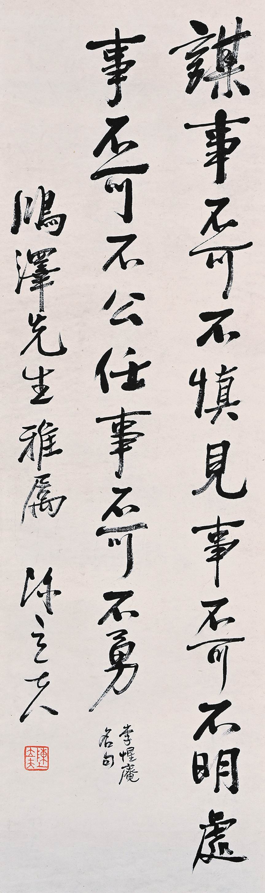 陈立夫-1-8（94.0×28.3cm原镜.jpg