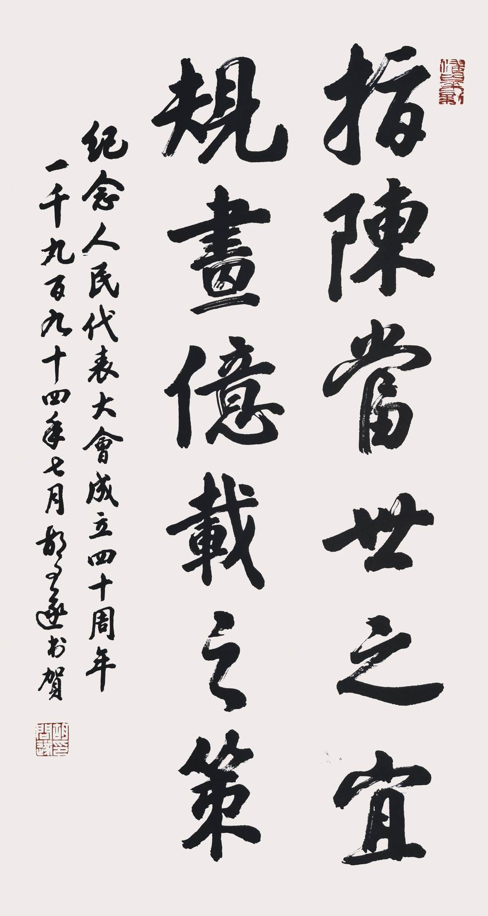 a胡问遂-1-8（126×67cm轴.jpg