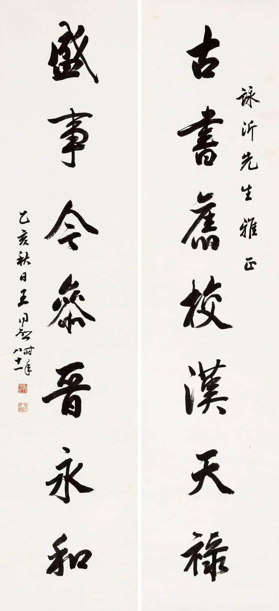 a王同愈-2-8（105×24cm(2)轴.jpg