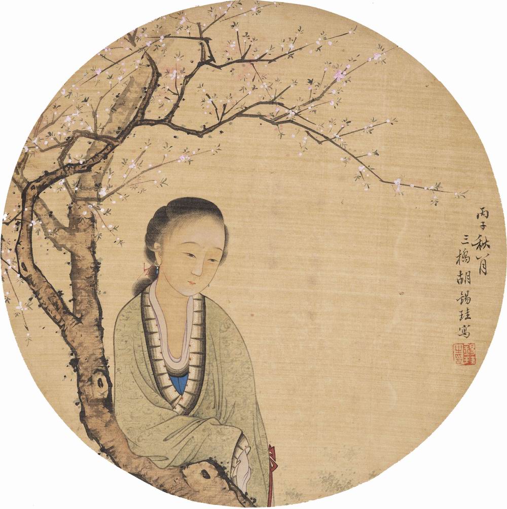 a胡锡珪-3-8（ D24cm绢镜.jpg