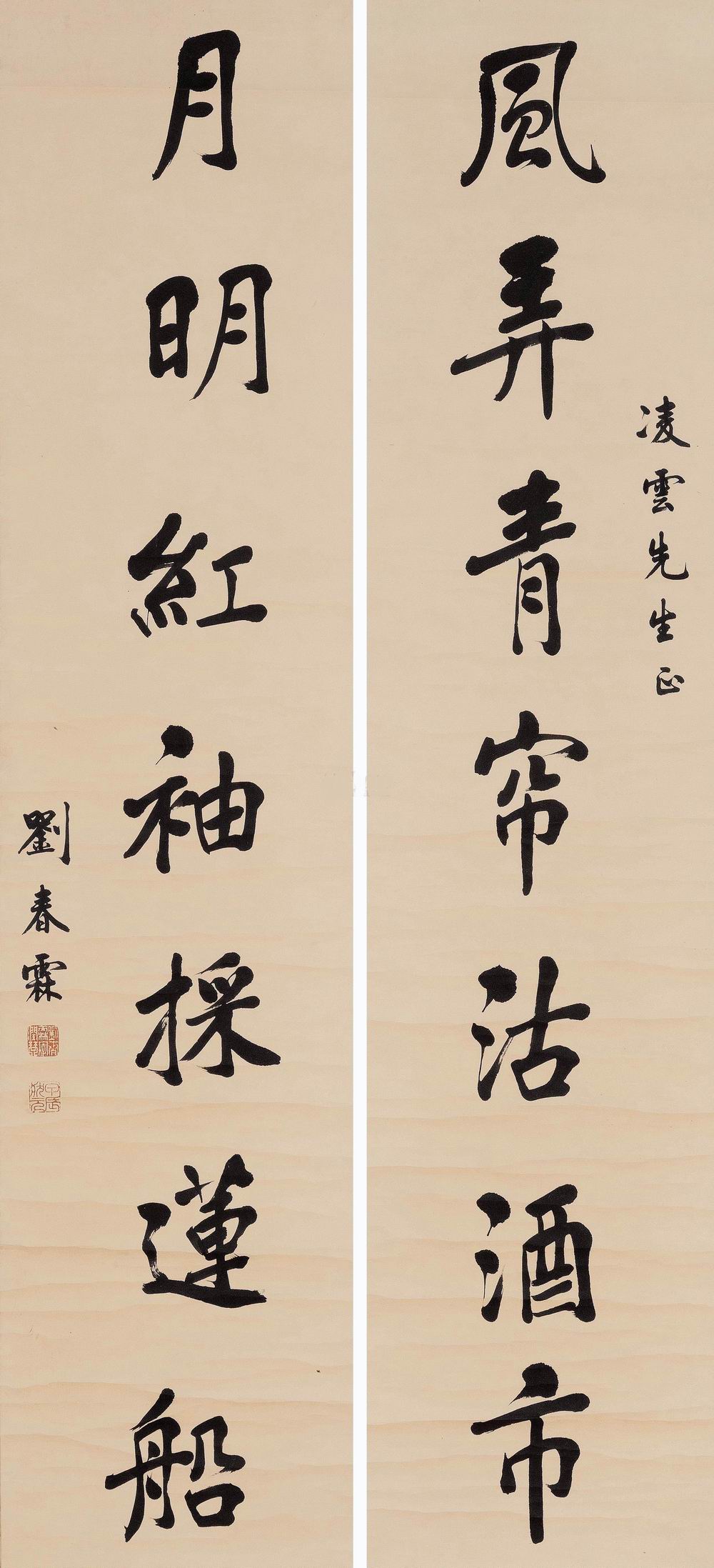 a刘春霖-2-8（133-30-2原轴.jpg