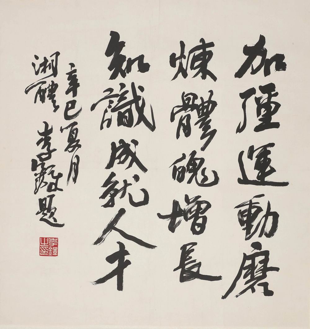 李铎-21-8(68-68镜芯.jpg