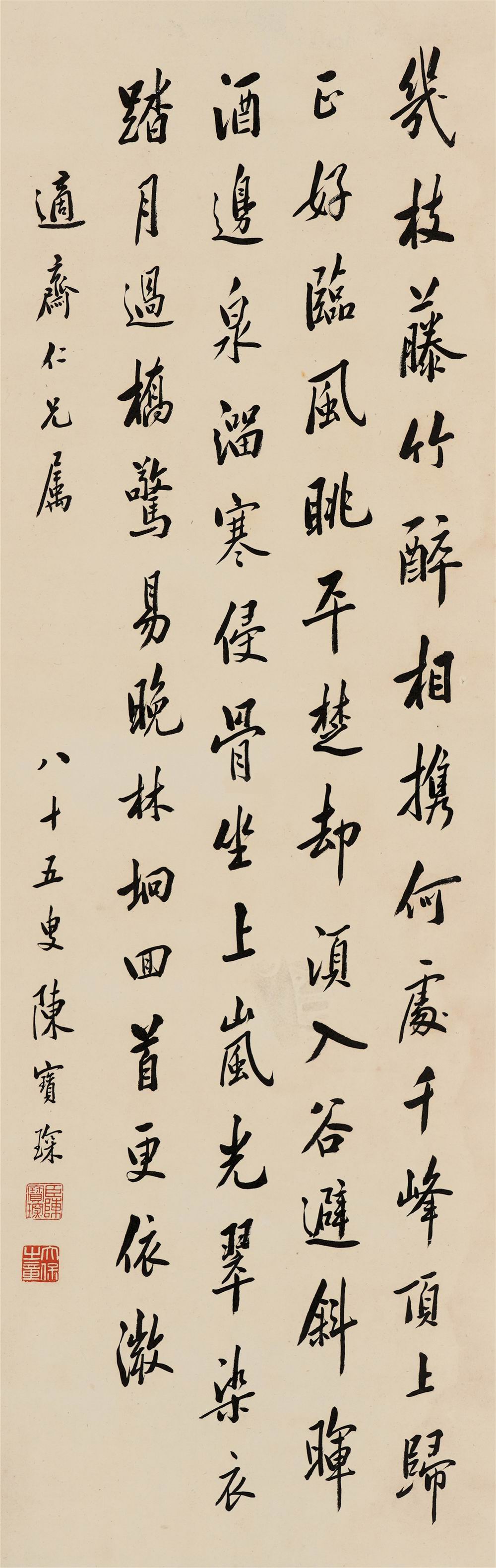 a陈宝琛-2-8(108-34轴.jpg