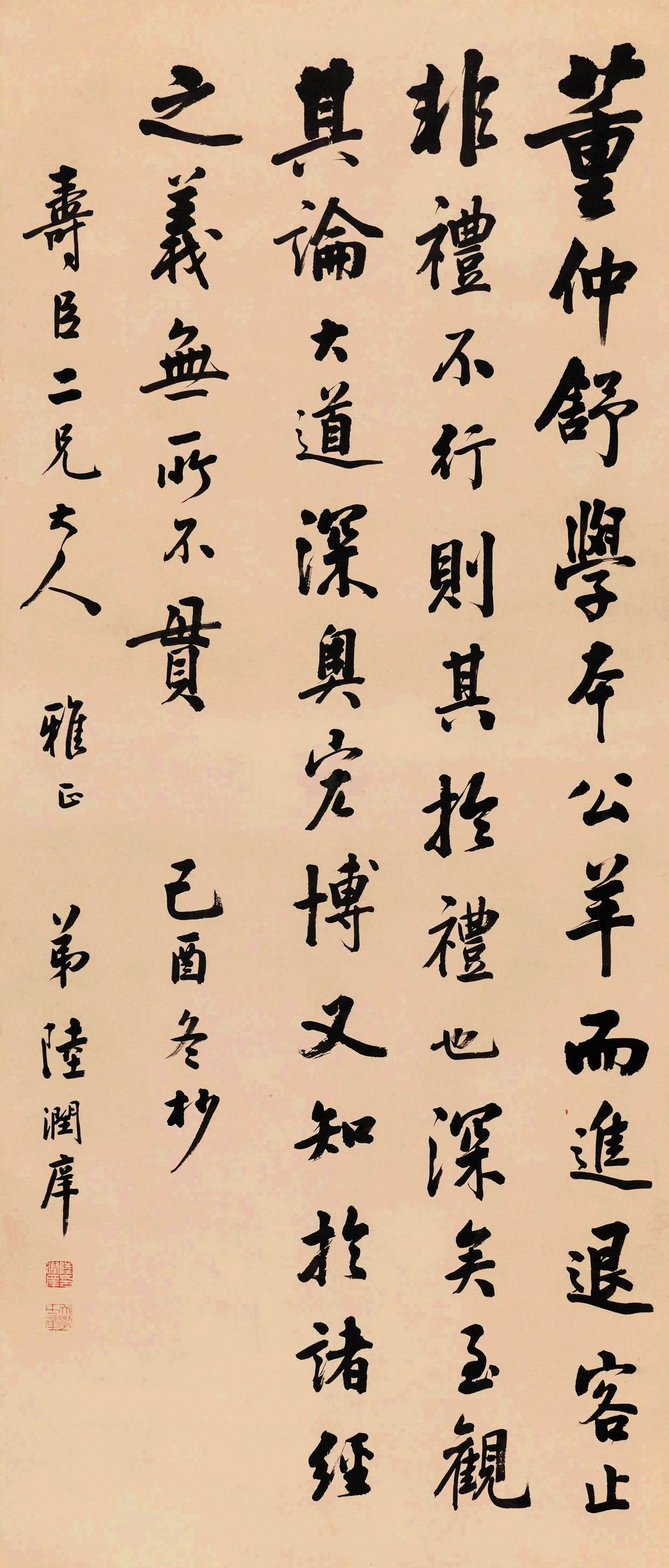 a陆润庠-11-8（143.5x64.5cm绢轴.jpg