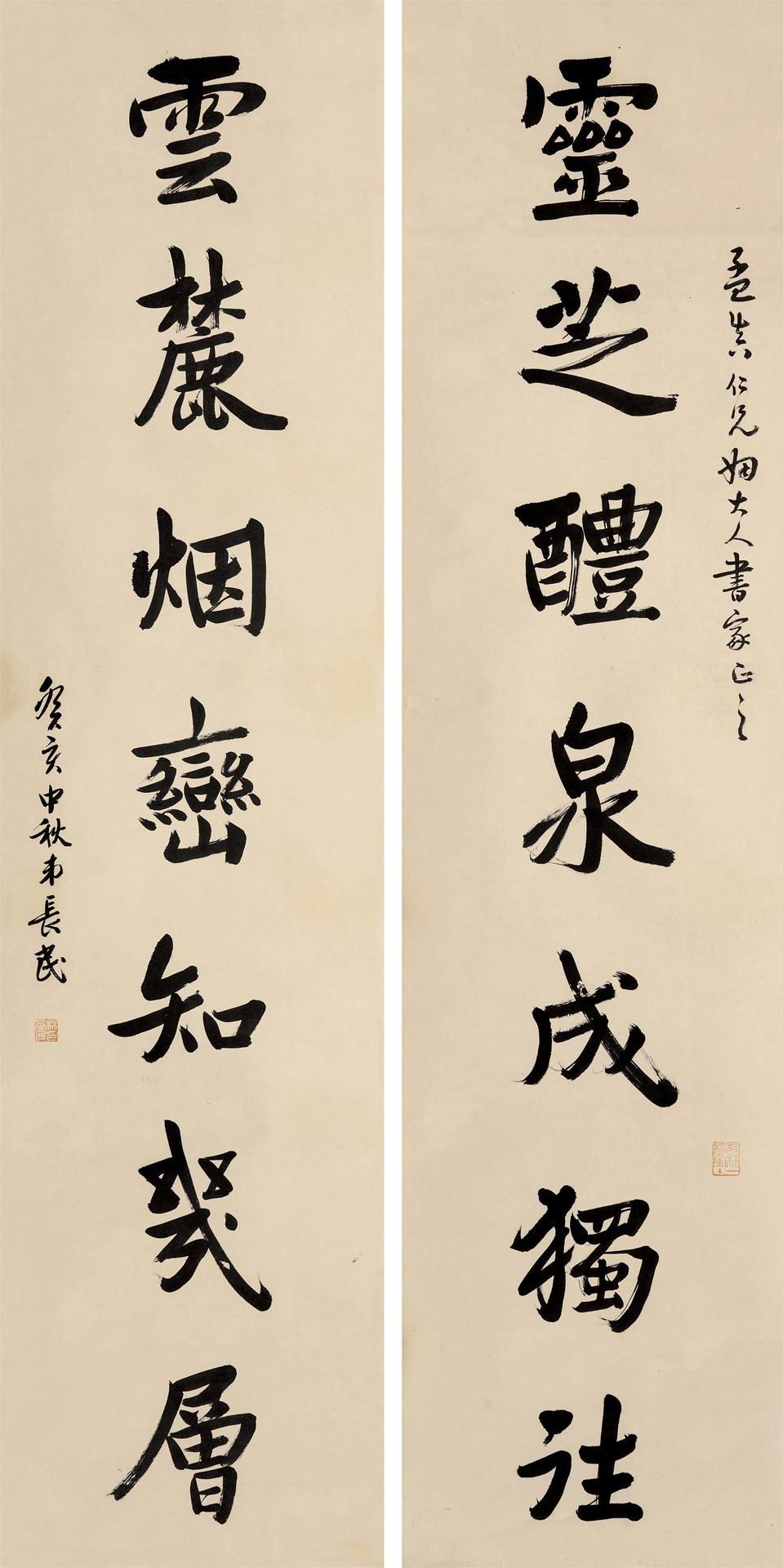 a林长民-1-8（126-30.5-2原轴.jpg