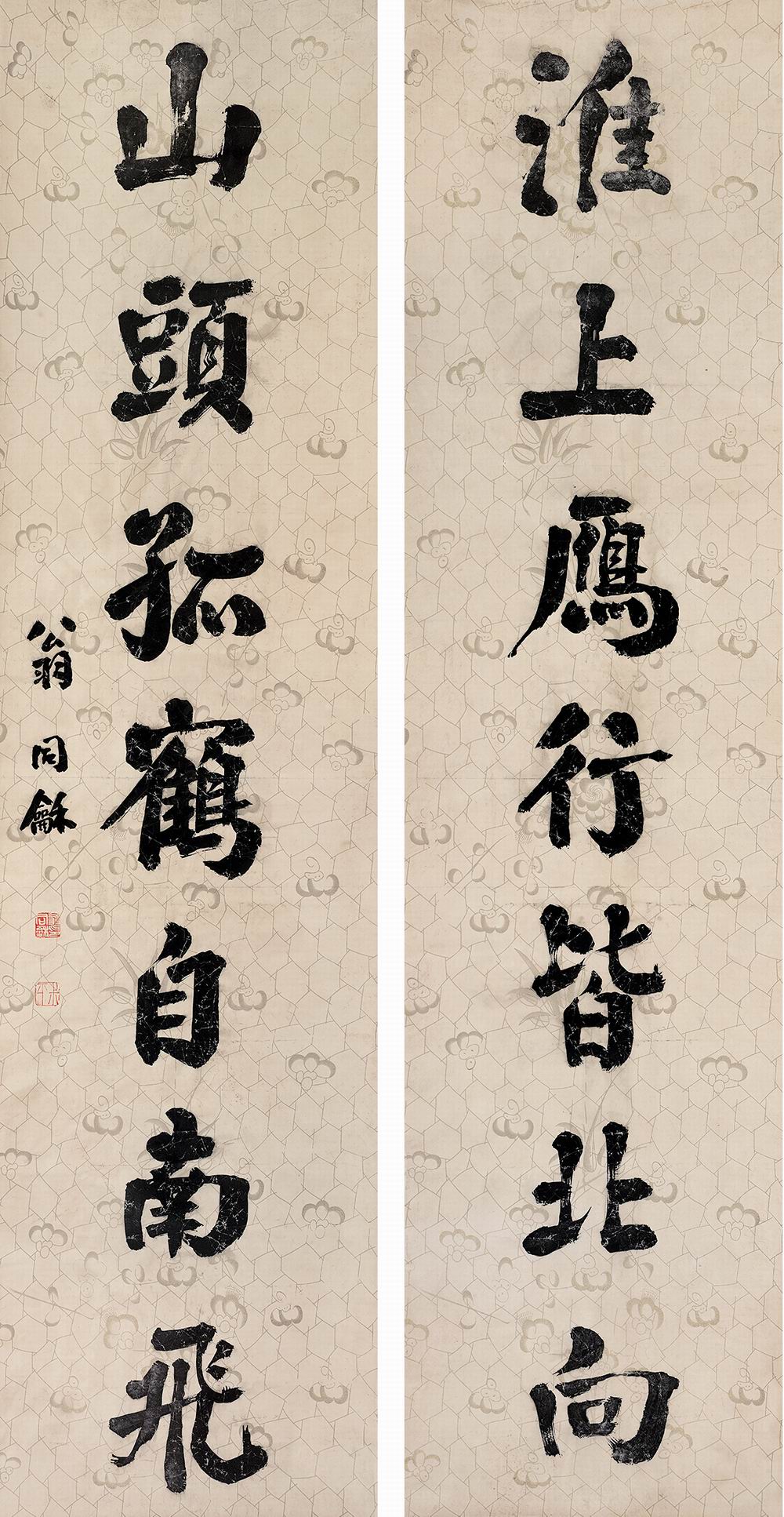翁同龢-7-8（178-46-2轴.jpg