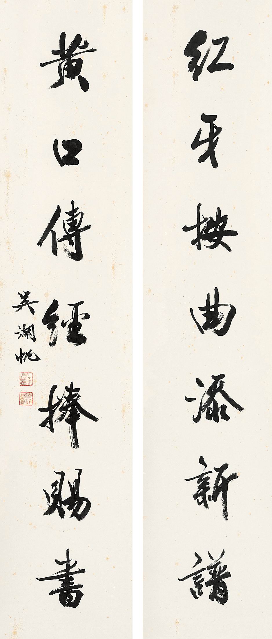 吴湖帆-9-8（135×28 cm.×2轴.jpg