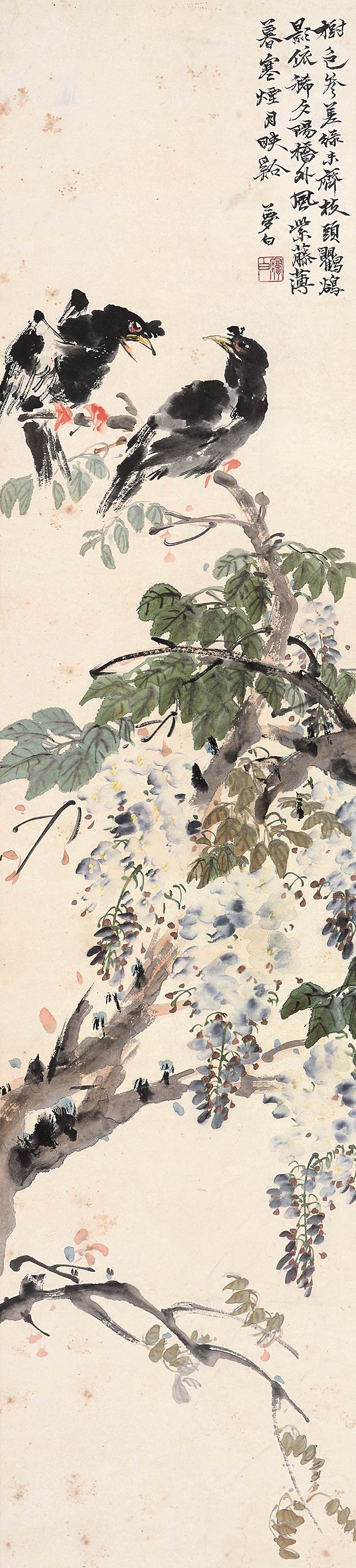 王梦白-8-8（125×28 cm轴.jpg