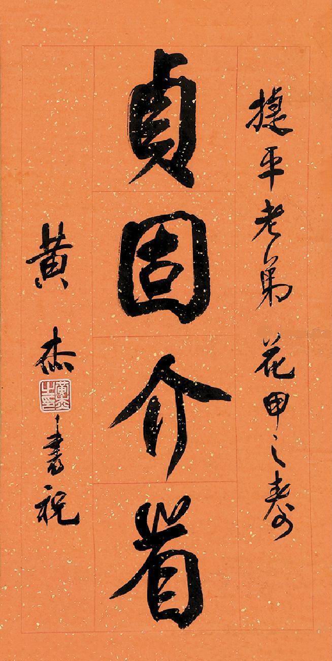 a黄杰-1-8(62.5-32轴.jpg