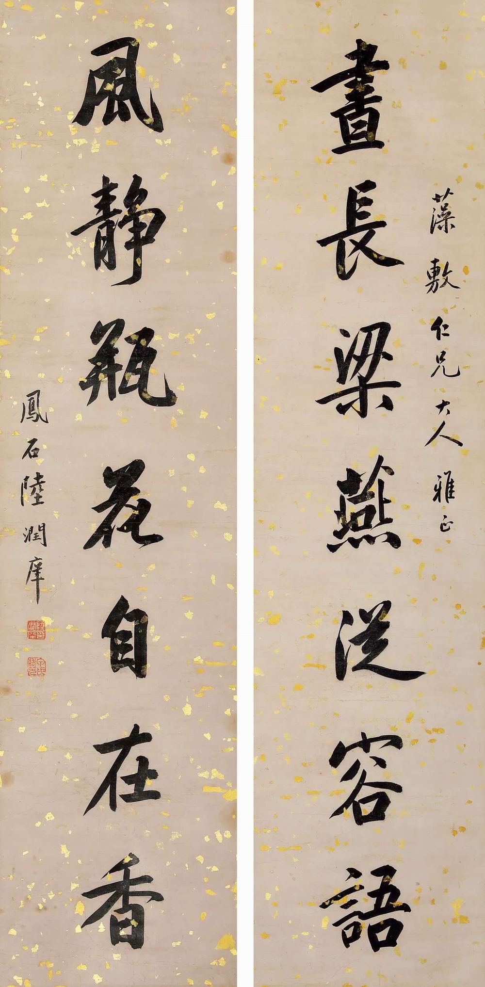 a陆润庠-9-8（128.5×32cm×2原轴.jpg