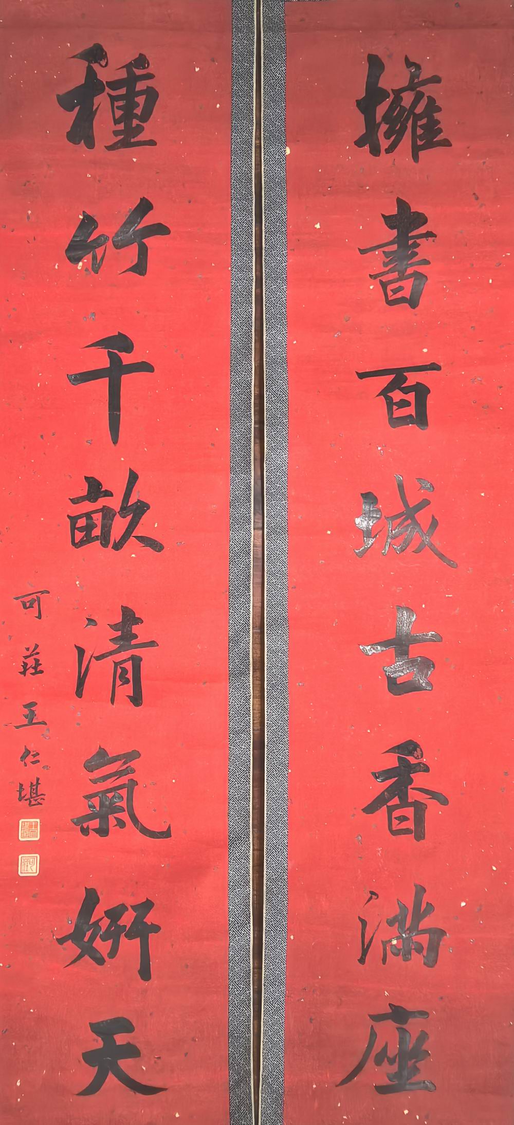 王仁堪-5-8（164x34x2原轴.jpg