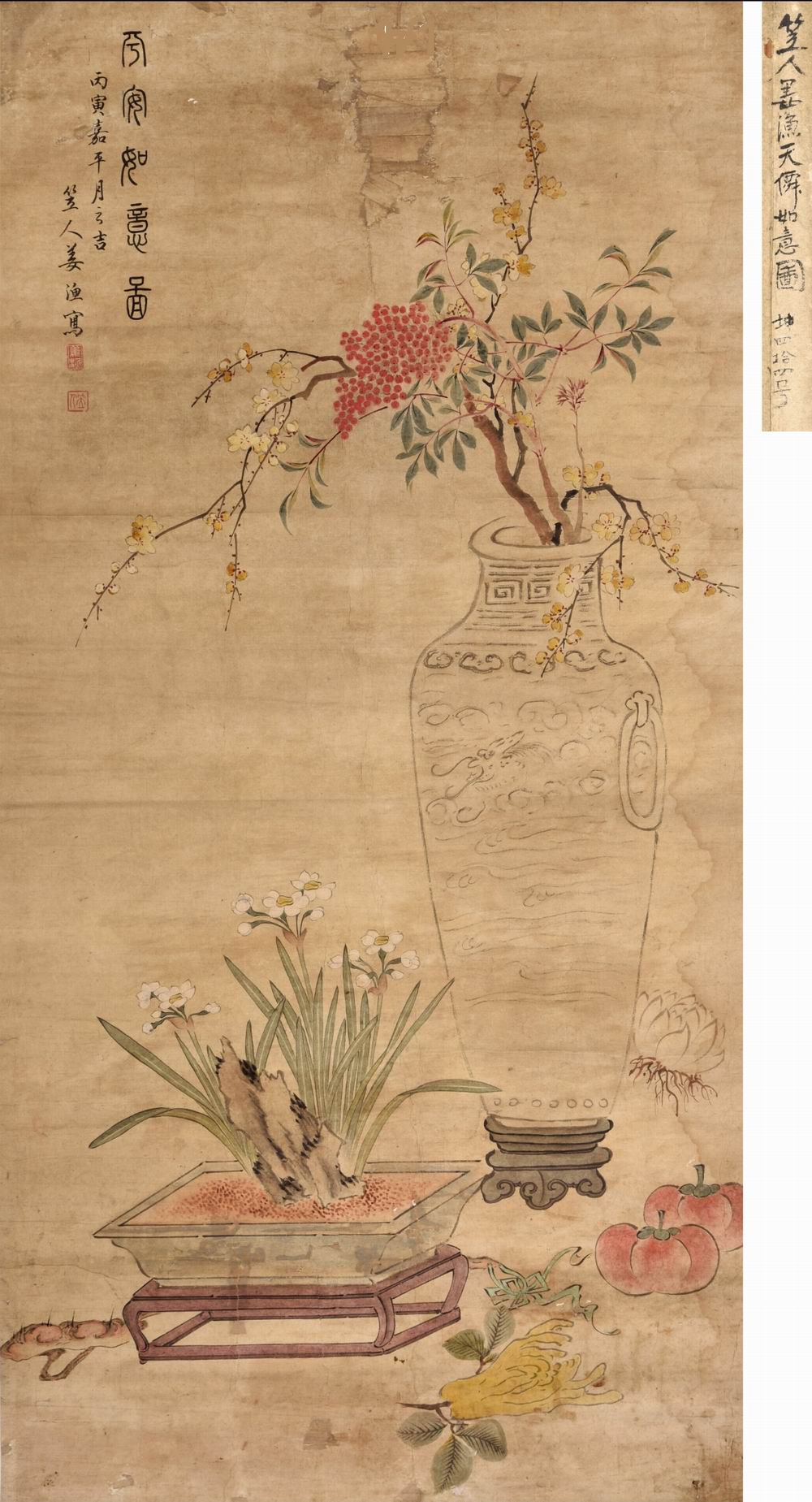 a姜渔-1-8（115-57原轴.jpg