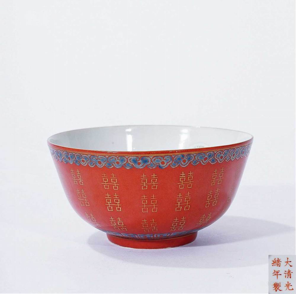 55清 珊瑚红描金喜字碗-1-8（直径11.2cm.jpg